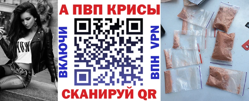 Alpha PVP кристаллы  как найти   Кировград 