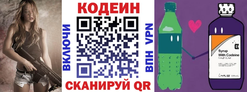 купить наркотики цена  OMG онион  Кодеиновый сироп Lean Purple Drank  Кировград 