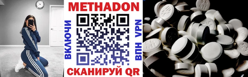 Метадон белоснежный  Кировград 