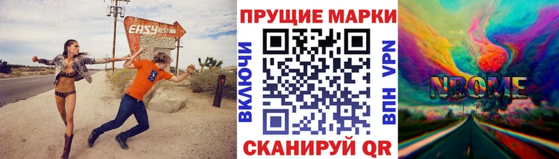 Марки NBOMe 1,5мг  цена наркотик  Кировград 